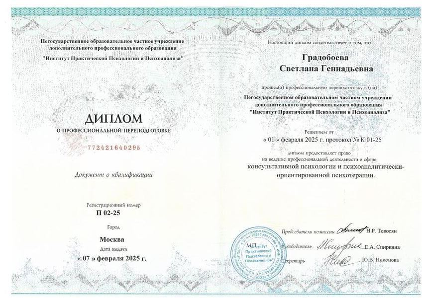 Диплом ИППиП